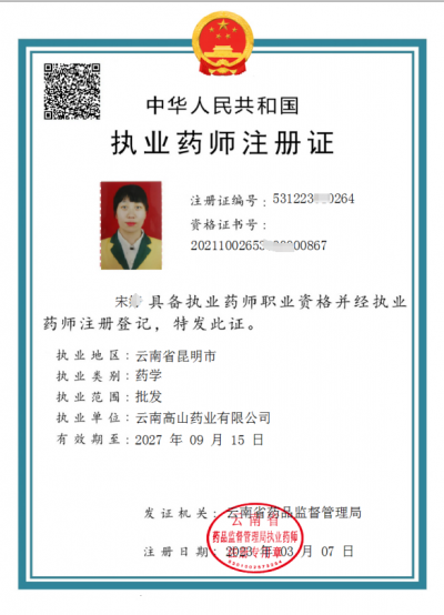 宋老师