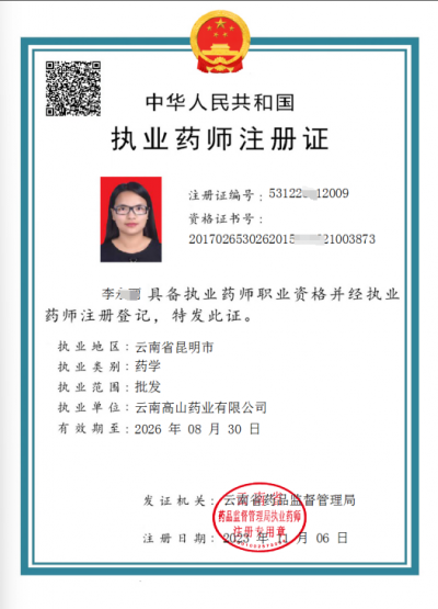 李老师