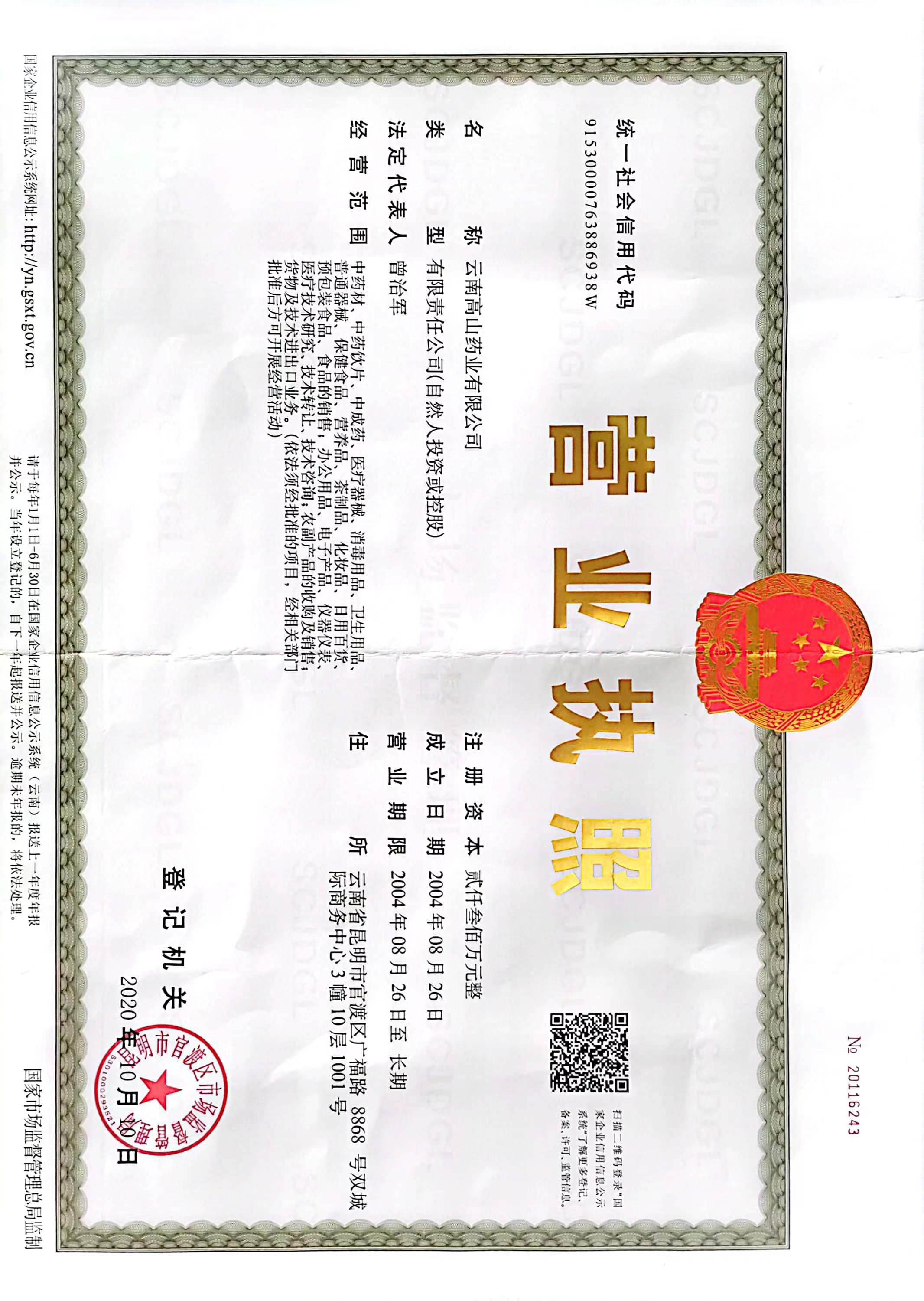 资质