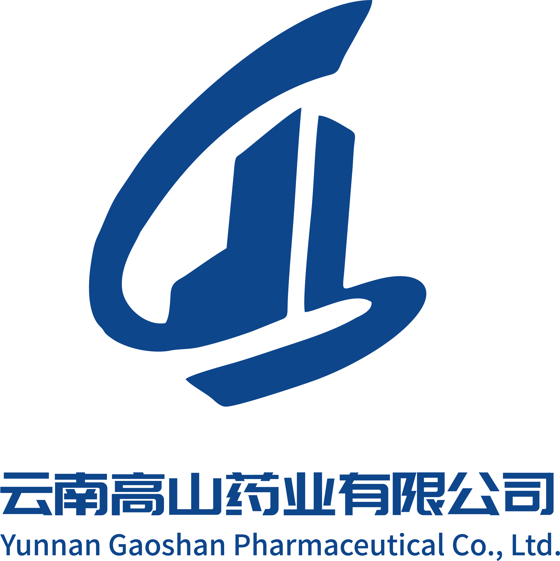 云南高山药业有限公司