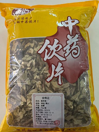 紫苏梗
