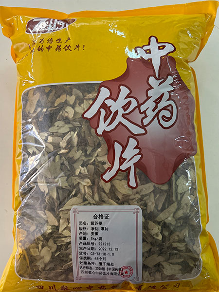 紫苏梗