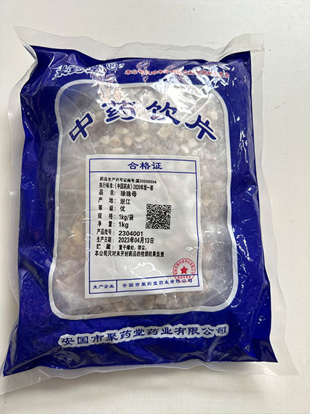 珍珠母