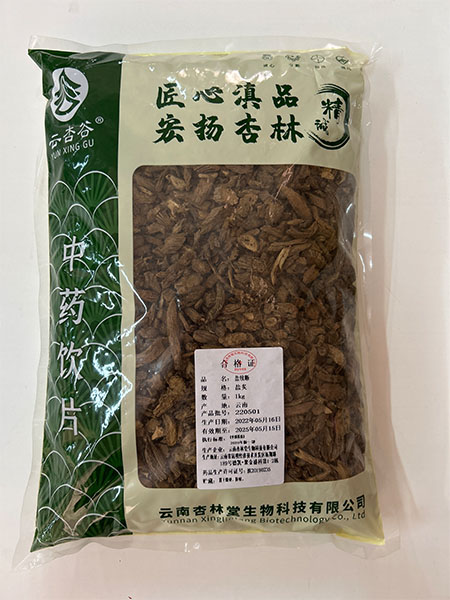 盐续断