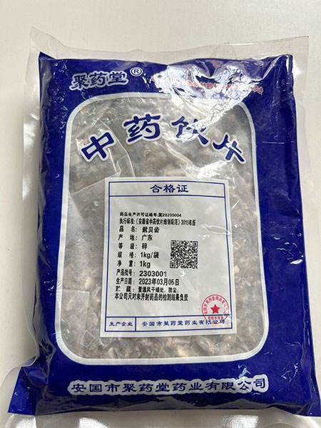 紫贝齿