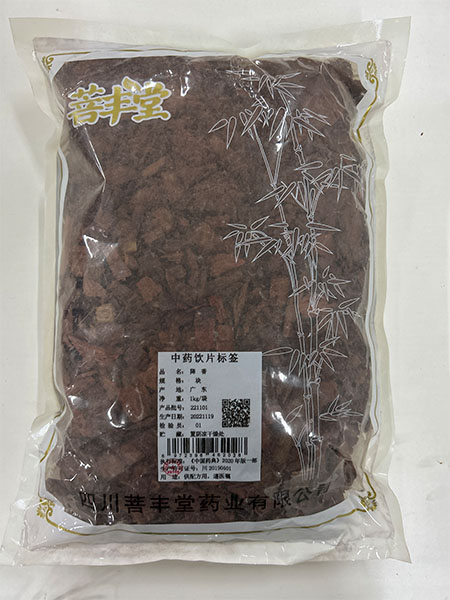 降香