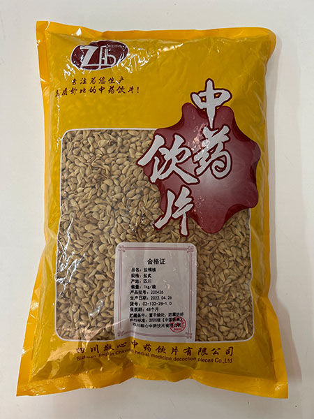 盐橘核