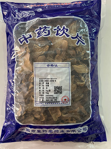 狗脊