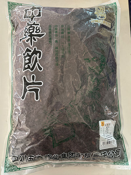 紫草皮