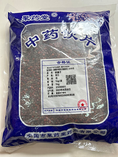枳椇子