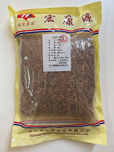 盐荔枝核