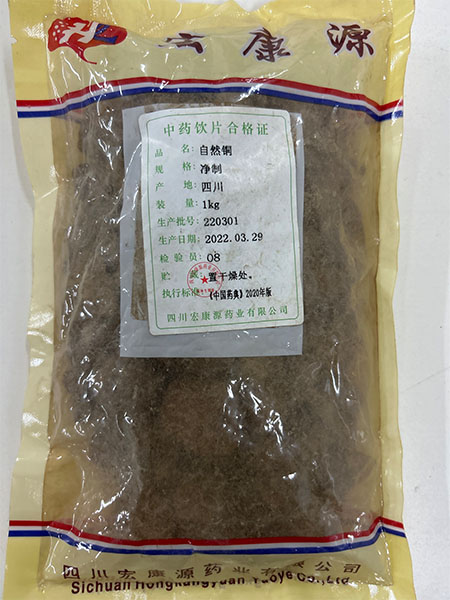 自然铜
